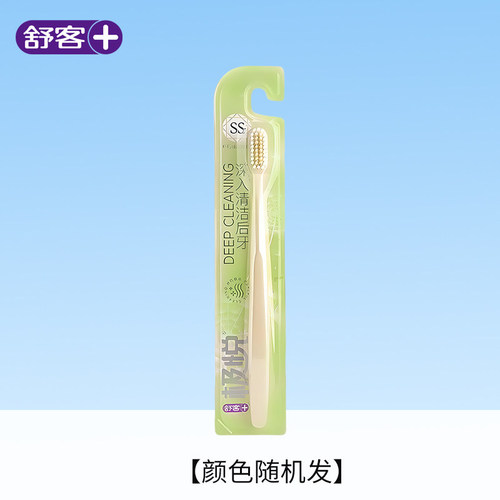 【新品上线】舒客极悦精巧深洁牙刷-(买一送一)到手2支