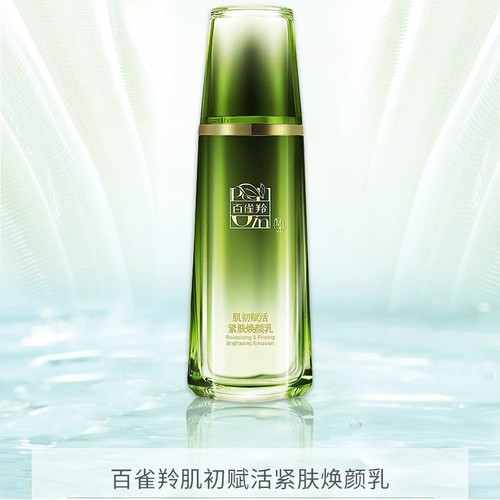 【百雀羚新品上线】百雀羚肌初赋活紧肤焕颜乳90ml