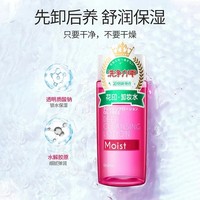 【新品上线——2026年厂家直发】花印清新净颜卸妆水99mL_1