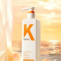 【新品上线——2026年厂家直发】KONO轻盈控油洗发水500ML/净屑舒爽洗发水500ML/顺滑柔净洗发水500ML_4