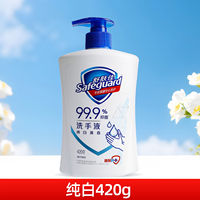 【新品上线——2026年厂家直发】舒肤佳健康抑菌洗手液420ml（柠檬清新/芦荟/纯白清香）买二送一，到手3瓶_2