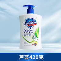 【新品上线——2026年厂家直发】舒肤佳健康抑菌洗手液420ml（柠檬清新/芦荟/纯白清香）买二送一，到手3瓶_3