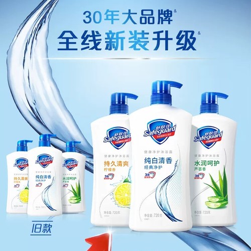 【新品上线——2026年厂家直发】舒肤佳经典净护系列沐浴露1000ml（纯白清香/柠檬清香）