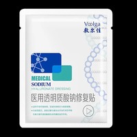 【敷尔佳新品上线——2026年厂家直发】voolga敷尔佳医用透明质酸鈉修复贴（白） 械_3