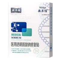 【敷尔佳新品上线——2026年厂家直发】voolga敷尔佳医用透明质酸鈉修复贴（白） 械_2