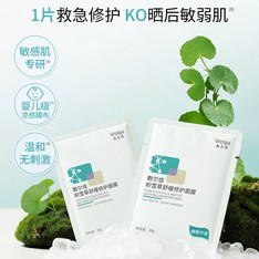 【敷尔佳新品上线——2026年厂家直发】voolga敷尔佳积雪草舒缓修复面膜