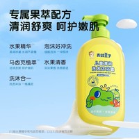 【新品上线——2026年厂家直发】青蛙王子儿童洗发沐浴露1100ml_1