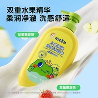 【新品上线——2026年厂家直发】青蛙王子儿童洗发沐浴露1100ml_2