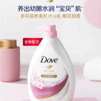 【新品上线——2026年厂家直发】联合利华多芬美肤沐浴乳1kg（樱花甜香/深层营润）_0