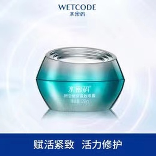 【限时特价】丹姿水密码时空赋活紧致眼霜20g