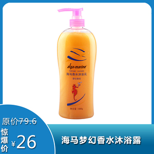 海马梦幻香水沐浴露 男士女士香氛持久留香型嫩白补水保湿滋润 拍一发二