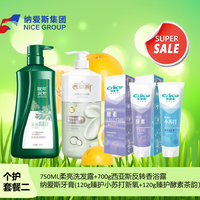 【2025纳爱斯厂家直发】柔亮洗发露750ml+西亚斯反转香浴露700g+纳爱斯牙膏2支_0