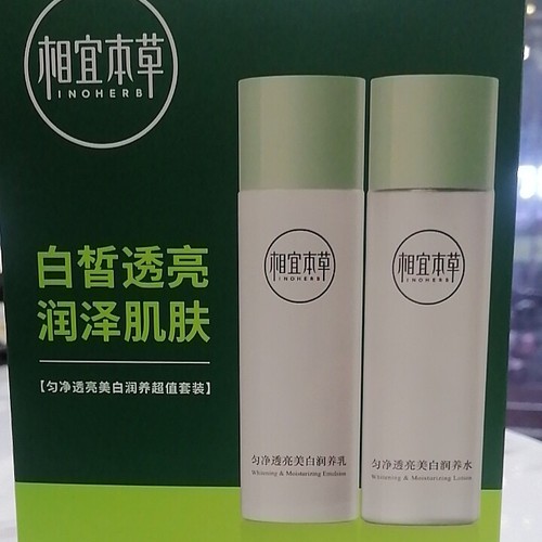 【新品上线】相宜本草匀净透亮美白润养超值套装(120g+120g)