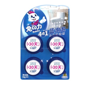 【开学季特惠】兔の力蓝泡泡(四粒装)50g*4 买一送一（到手2盒8个）