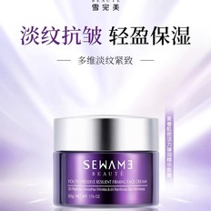 雪完美青春肌密活力弹润精华面霜50g