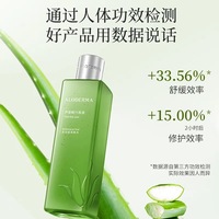 【8月新品上架】瑷露德玛芦荟鲜汁原液240ml/460ml_3