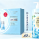 【夏日特惠】丹姿水光白水密码377水光亮白臻选礼盒（100g+120ml+30ml）（保质期20270909 ）送丹姿致爱香氛沐浴露（清新蓝风铃）750g(保质期20260725)_0