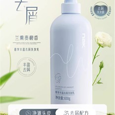 【NAK】奢享丰盈去屑洗发乳650g潮品