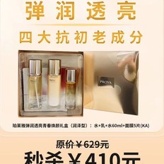 【2025厂家直发】珀莱雅弹润透亮青春焕颜套盒(润泽型)-水160ml+乳120ml+水60m*1+面膜5片