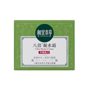 【12月新品上线】相宜本草八倍凝水霜50g