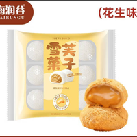 【美食来袭-厂家直发】海润谷雪芙菓子（花生味）*3包（3.10生产日期。保质期3个月）_0