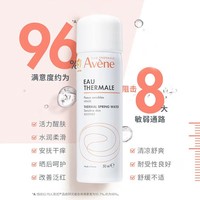【新品上线——2026年厂家直发】雅漾舒护活泉喷雾300ml/150ml/50ml_1