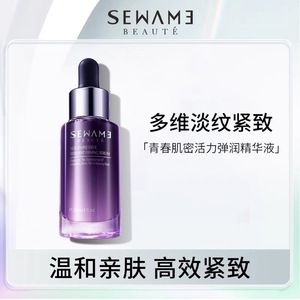 【捡漏啦~】雪完美青春肌密活力弹润精华液30ml（保质期20270719）