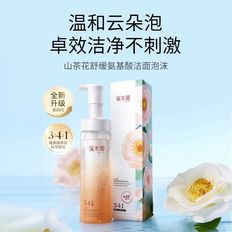 溪木源山茶花舒缓氨基酸洁面泡沫150ml