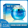 【水密码】丹姿水密码海洋源萃水漾弹力紧致霜50g抗皱嫩白补水保湿面霜