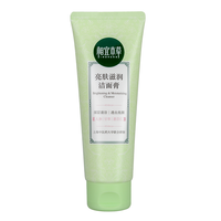 【12月新品上线】相宜本草亮肤滋润洁面膏100g_1