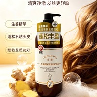【新品上线】霸王洗发液500ml（五款任选）_4