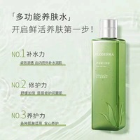 【8月新品上架】瑷露德玛芦荟鲜汁原液240ml/460ml_1