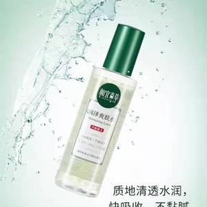 【12月新品上线】相宜本草润泽爽肤水200ml