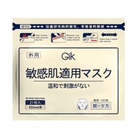 GIK柔嫩莹润贴保湿温和无刺激敏感肌肤350ml*21片