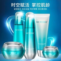 【水密码】水密码时空赋活紧致尊享五件套（洁面乳120g+细肤水150ml+紧致乳120ml+眼霜20g+紧致霜60g）_2