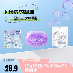 【2025年双十一】【2025卜纷厂家直发】卜纷12g五腔30颗+卜纷7g五腔40颗+卜纷12g五腔5颗（到手75颗）