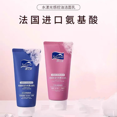 雪完美氨基酸活力水漾/活力光感洁面乳100g