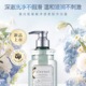 【蓬派】氨基酸净透柔肤沐浴露450ml_2