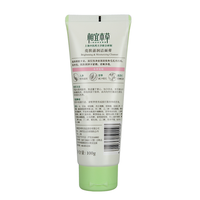 【12月新品上线】相宜本草亮肤滋润洁面膏100g_2