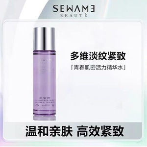 雪完美青春肌密活力精华水100ml