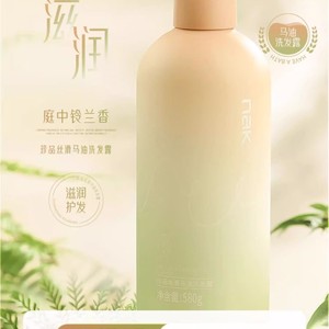 【NAK】NAK珍品马油丝滑洗发露580g潮品