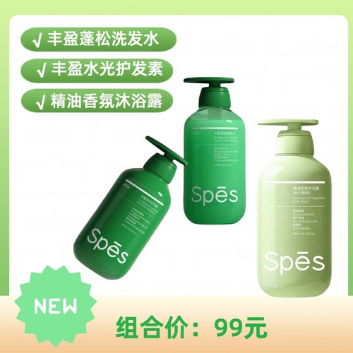 【Spēs诗裴丝】Spēs诗裴丝480ml组合丰盈强韧洗护沐三件套组合（丰盈强韧洗发水+帐中鹅梨沐浴露+丰盈水光护发素）480ml*3