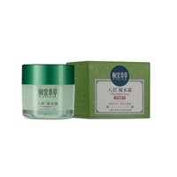 【12月新品上线】相宜本草八倍凝水霜50g_3