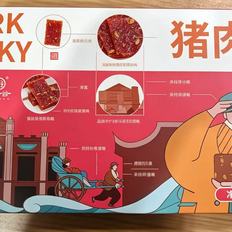 【美食来袭-厂家直发】上下杭半谷猪肉脯150g