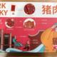 【美食来袭-厂家直发】上下杭半谷猪肉脯150g_0
