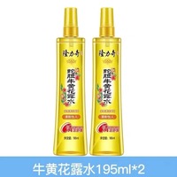 【买一送一】隆力奇蛇胆牛黄花露水止痒驱蚊祛痱喷雾持久清香195ml（到手两瓶）_0