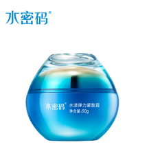 【水密码】丹姿水密码海洋源萃水漾弹力紧致霜50g