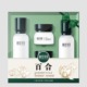 【新品上线】相宜本草百合高保湿修护至享礼盒（水150ml＋乳120g＋面霜50*2）_0