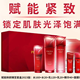 【珀莱雅限时特惠】珀莱雅赋能鲜颜臻至套盒2023版(水160ml+20ml+乳120ml+20ml+精华40ml+面膜5片)（效期至20260608）_2