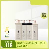 阿道夫人参系列三瓶任选送好礼_0